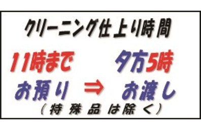 時間案内